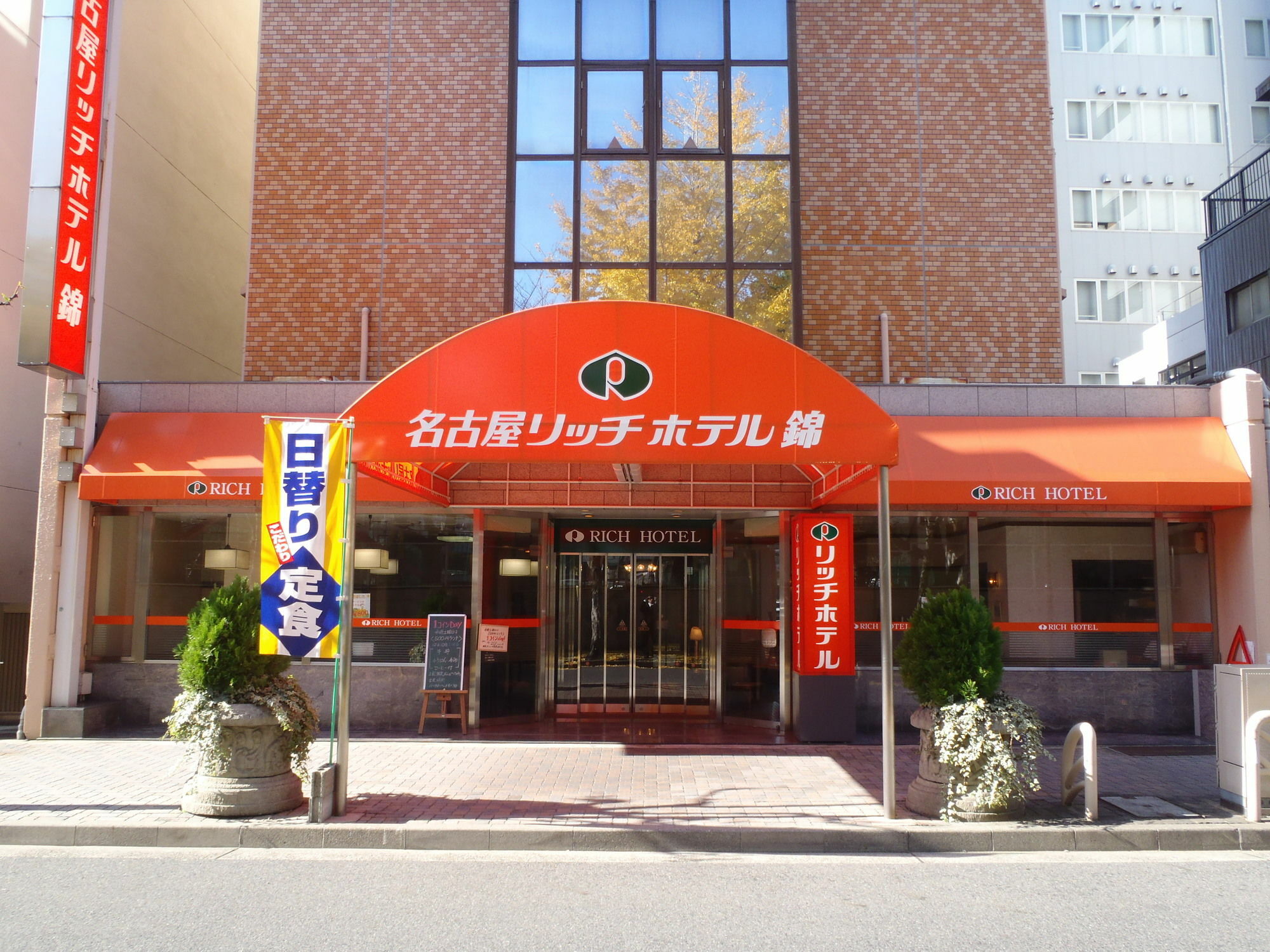 Nagoya Rich Hotel Nishiki Exterior photo