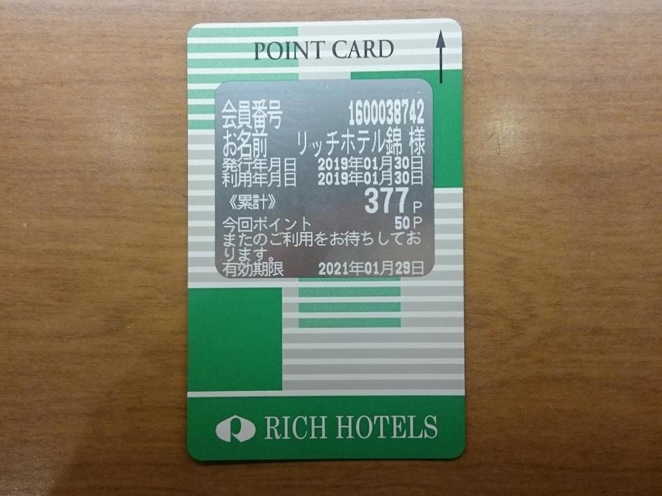 Nagoya Rich Hotel Nishiki Exterior photo